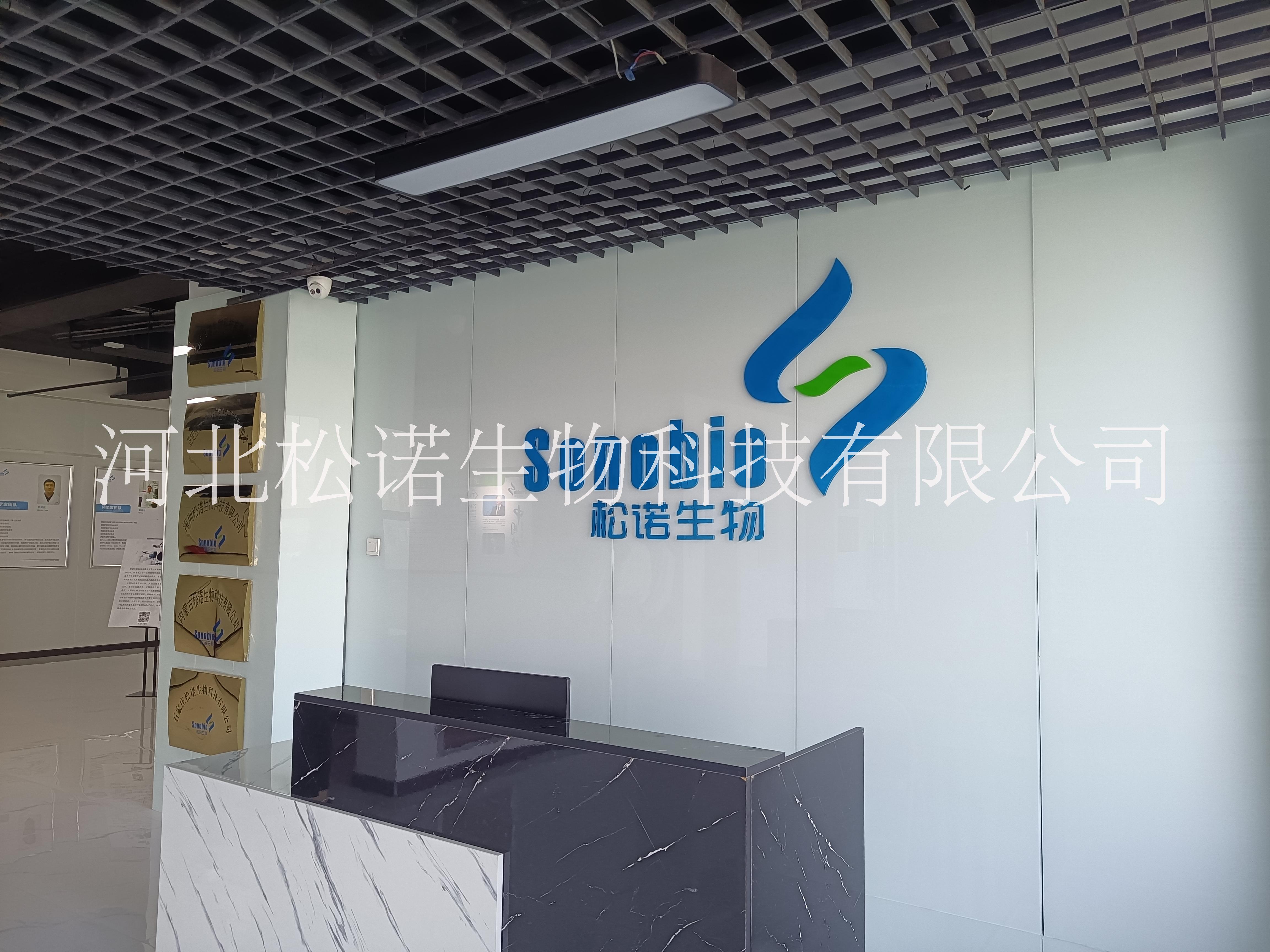 河北松諾干細(xì)胞移植中心