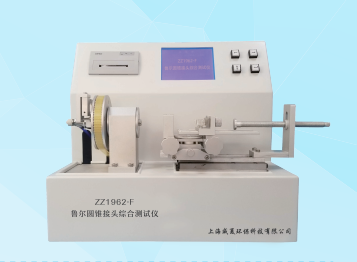 威夏ZZ1962-F 魯爾圓錐接頭多功能測試儀生產(chǎn)廠家  魯爾圓錐接頭綜合測試儀