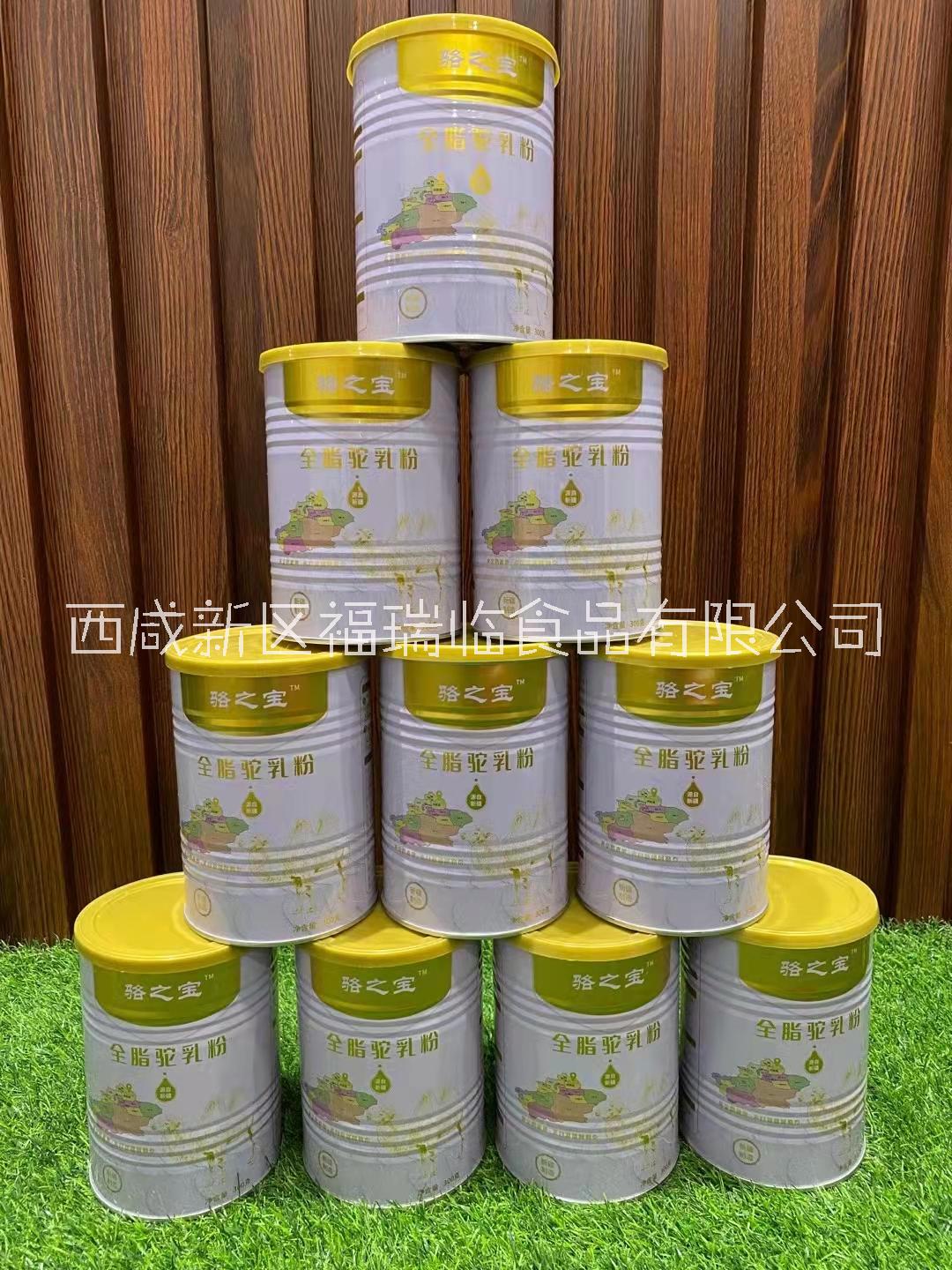 新疆駝奶粉廠家招商 駱之寶駝奶粉