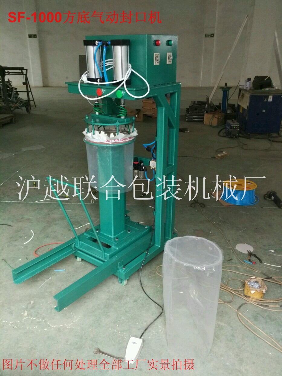 浙江SF-920圓形氣動封口機定制 圓形氣動封口機生產(chǎn)廠家