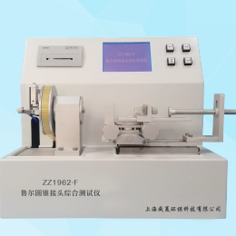威夏科技YY0916-C小孔徑連接件性能測試儀生產(chǎn)廠家