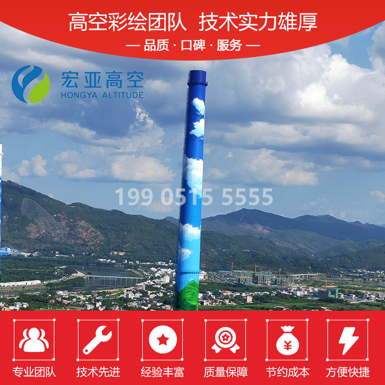 美化煙囪項(xiàng)目 免費(fèi)上門(mén)評(píng)估 涂裝美化煙囪項(xiàng)目   煙囪美化施工項(xiàng)目   煙囪外壁美化施工項(xiàng)目