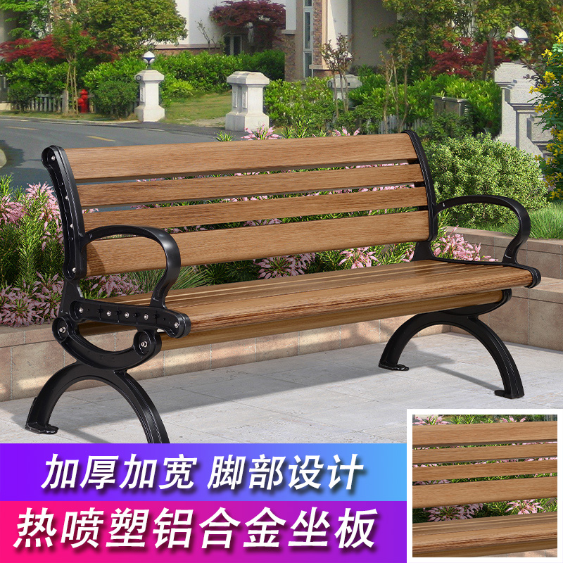 經(jīng)典戶外公園經(jīng)典戶外公園長椅園林實木靠背長座椅庭院塑木鑄鋁防腐木休閑座椅長椅園林實木靠背長座