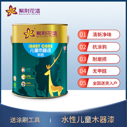 廠商批發(fā) 紫荊花兒童木器漆 水性木器漆涂料 紫荊花木器漆 紫荊花兒童木器漆