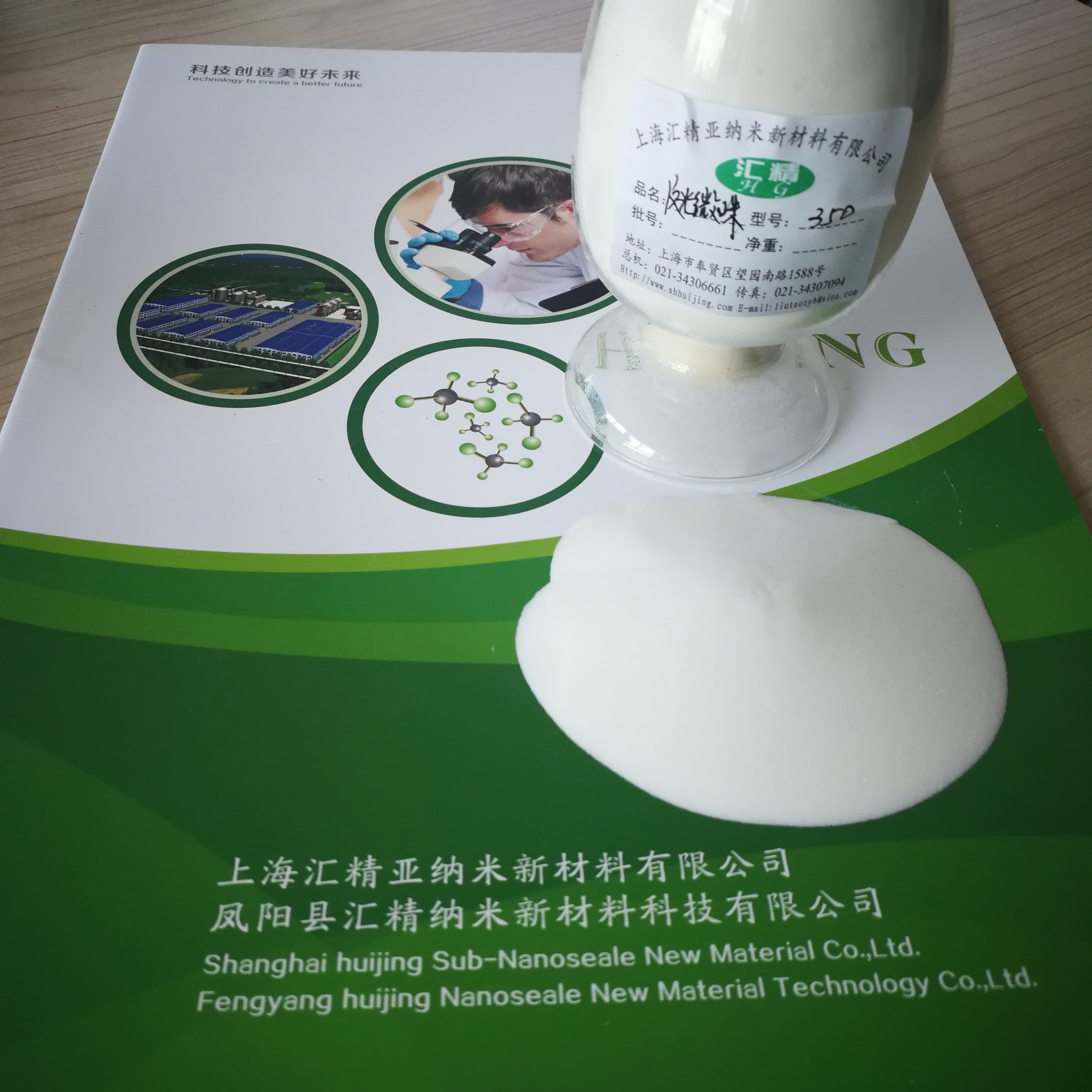上海匯精反光玻璃微珠灰色