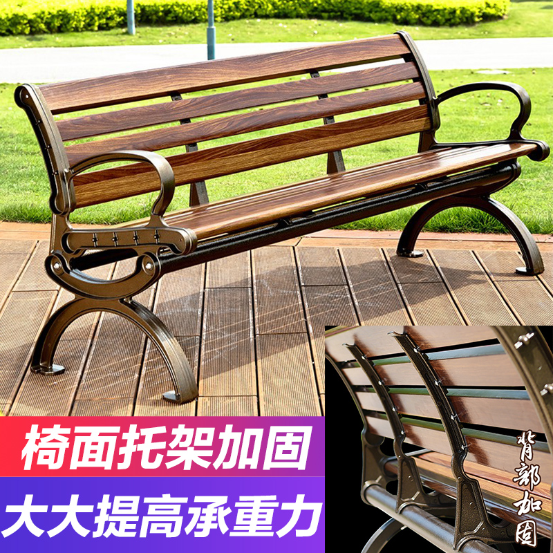 經(jīng)典戶外公園經(jīng)典戶外公園長椅園林實木靠背長座椅庭院塑木鑄鋁防腐木休閑座椅長椅園林實木靠背長座