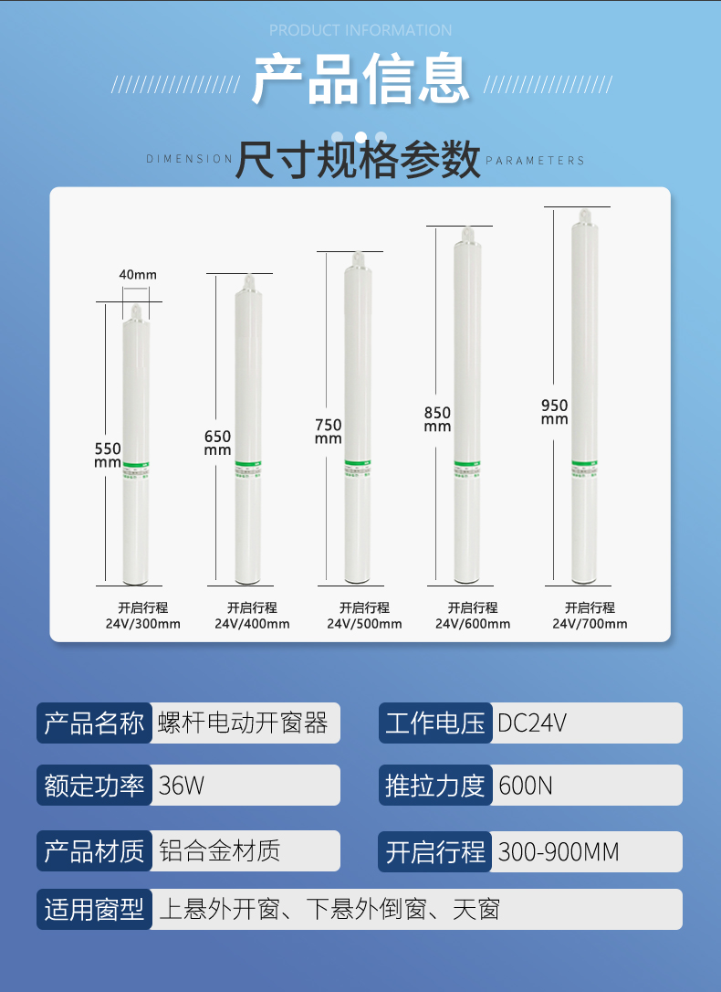河南省平頂山上蔡縣螺桿開窗器廠家