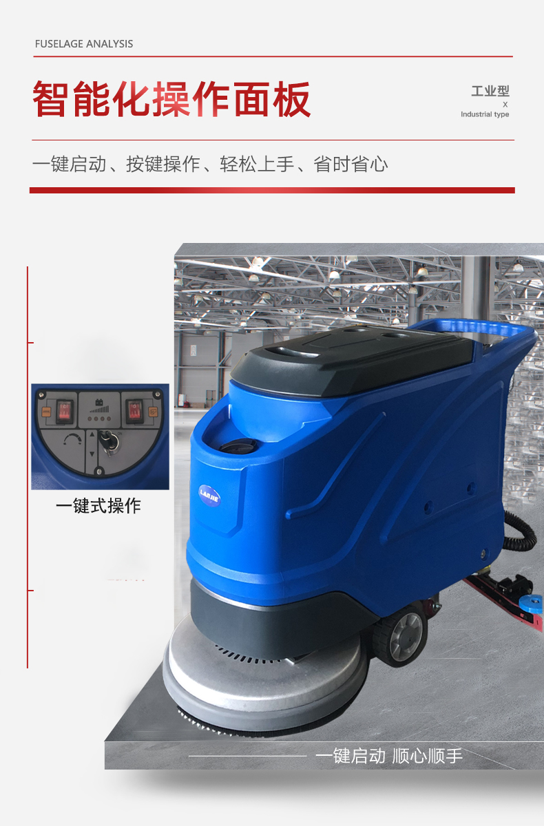 LJ-530A全自動(dòng)洗地機(jī) LJ-530A全自動(dòng)洗地機(jī)價(jià)格 LJ-530A全自動(dòng)洗地機(jī)廠家