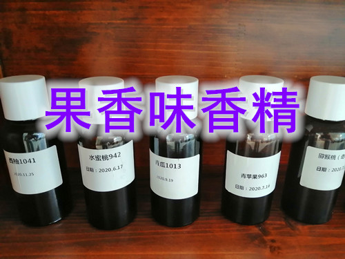 工業(yè)香精果香香精 日化洗滌香精