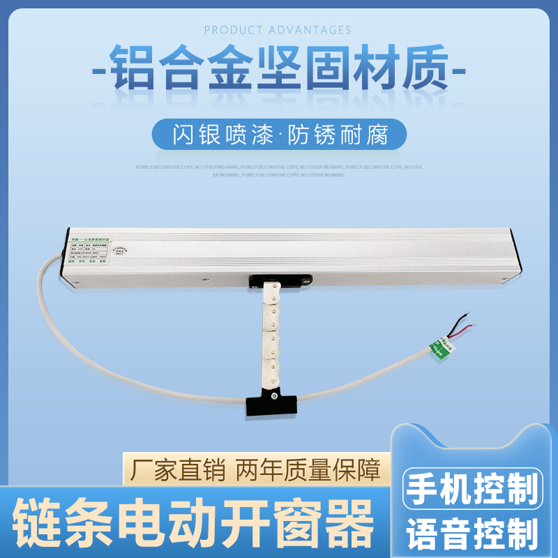 河南省鄭州市中原區(qū)鏈條式開窗器廠家