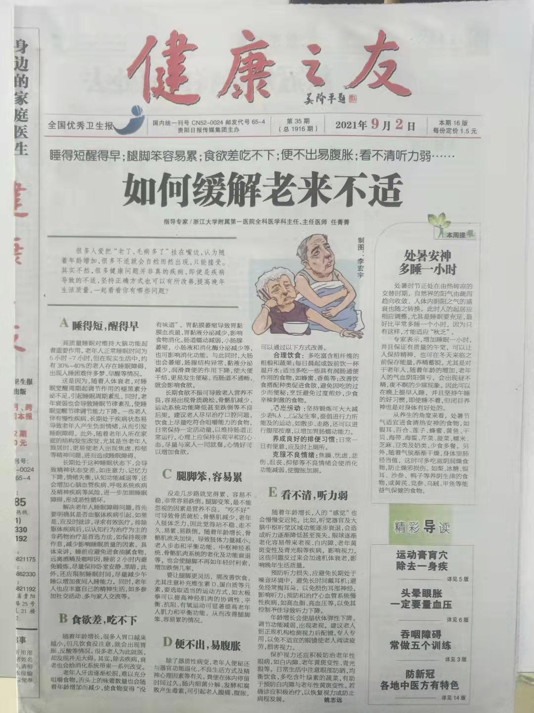 中國電視報(bào)2021年新刊例+中國電視報(bào)優(yōu)勢(shì)代理公司廣告發(fā)布