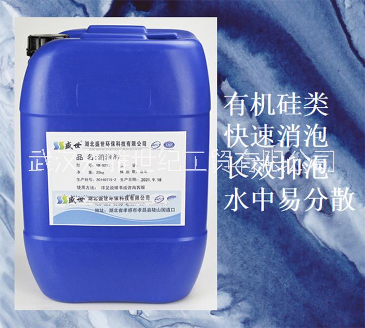 電鍍污水消泡劑消泡快速