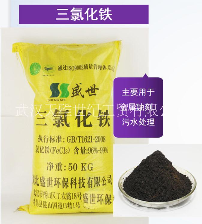 無水 污水處理金屬蝕刻 除磷劑