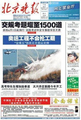 北京晚報(bào)分類廣告+北京晚報(bào)工商廣告+北京晚報(bào)全行業(yè)廣告發(fā)布