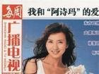 中國電視報(bào)2021年新刊例+中國電視報(bào)優(yōu)勢(shì)代理公司廣告發(fā)布