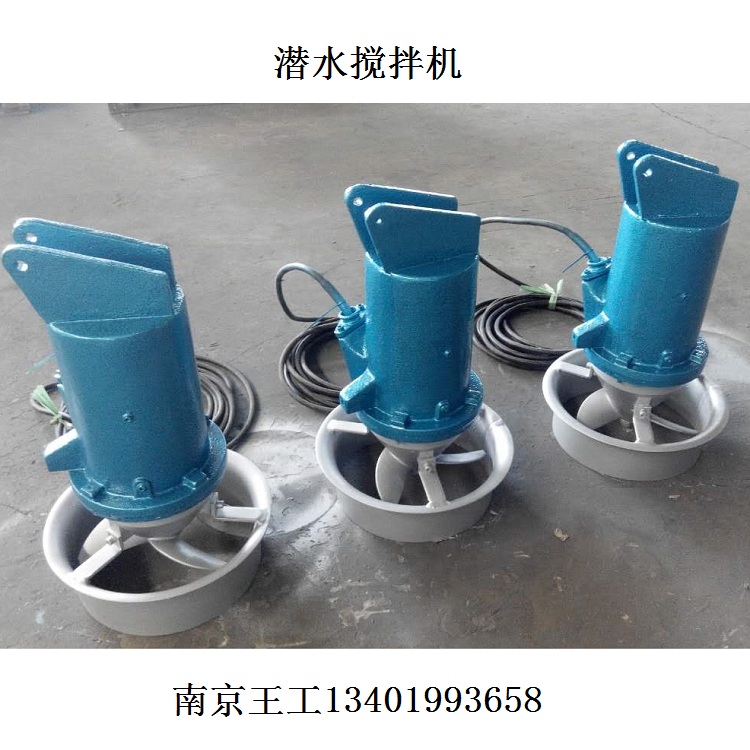 QJB潛水?dāng)嚢铏C(jī)廠(chǎng)家選型南京潛水?dāng)嚢铏C(jī)潛水?dāng)嚢铏C(jī)選型