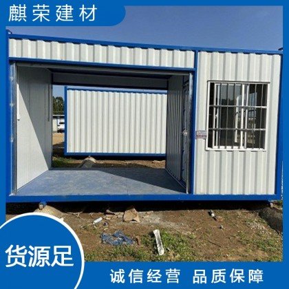 集裝箱出租價(jià)格 麒榮盛集裝箱租賃 支持長期租賃 集裝箱租賃多少錢