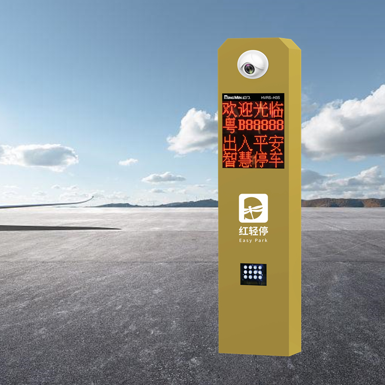 長春紅門 車牌識別H3S 停車場管理系統(tǒng)及設(shè)備安裝