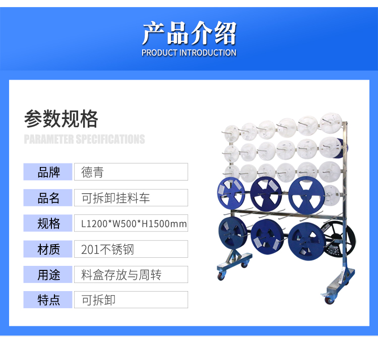 可拆卸掛料車SMT72掛料盤掛料周轉(zhuǎn)架