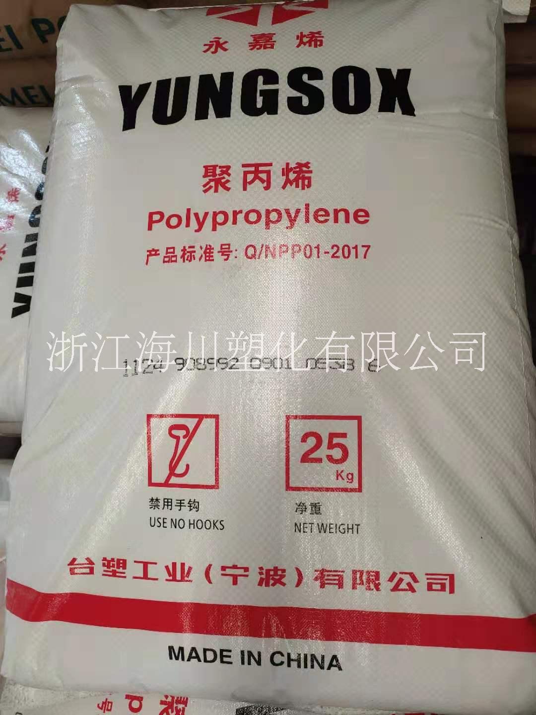 PP 臺塑 1124 寧波臺塑