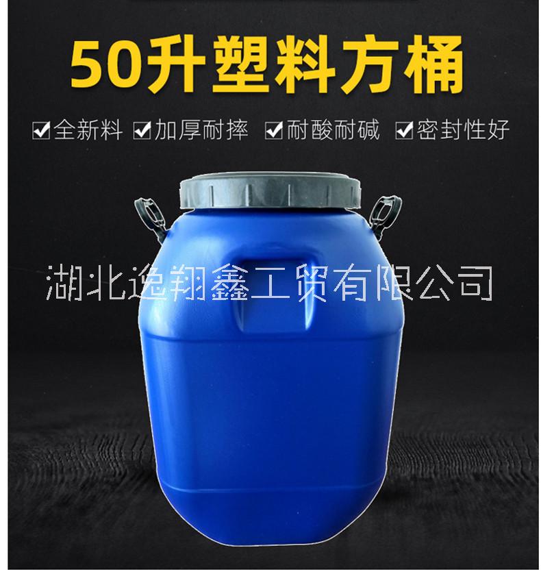 50升化工塑料桶帶耳手提大口徑50L公斤塑料方桶工業(yè)桶油桶開口桶廠家生產批發(fā)量大顏色質量可定制