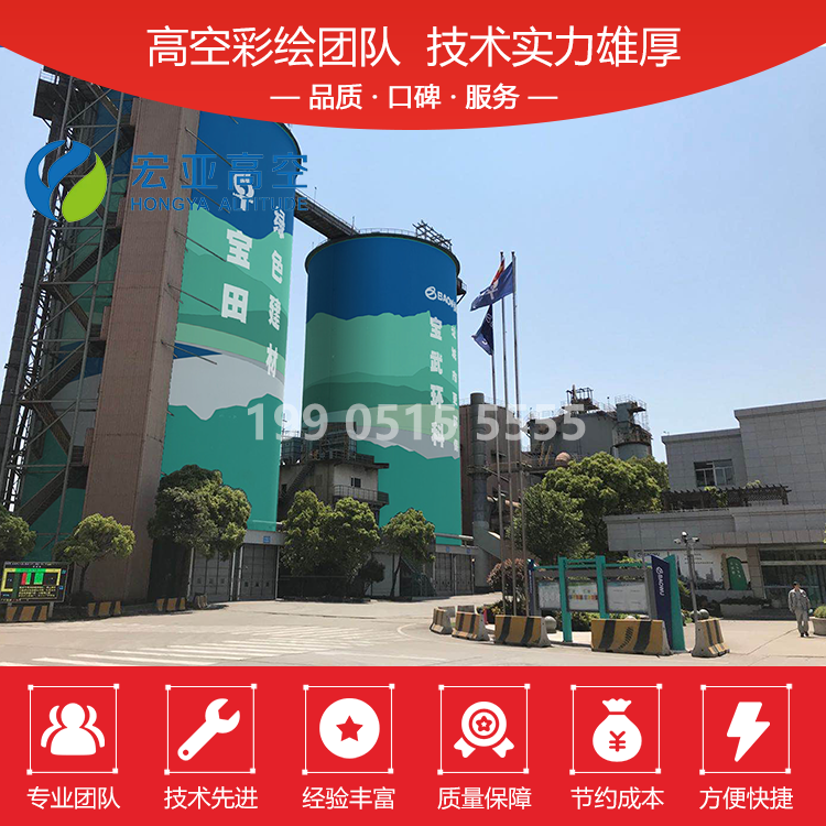 筒倉美化項目 免費上門評估  筒倉美化施工項目  筒倉彩繪涂裝施工工藝  筒倉內(nèi)壁維修防腐施工技術