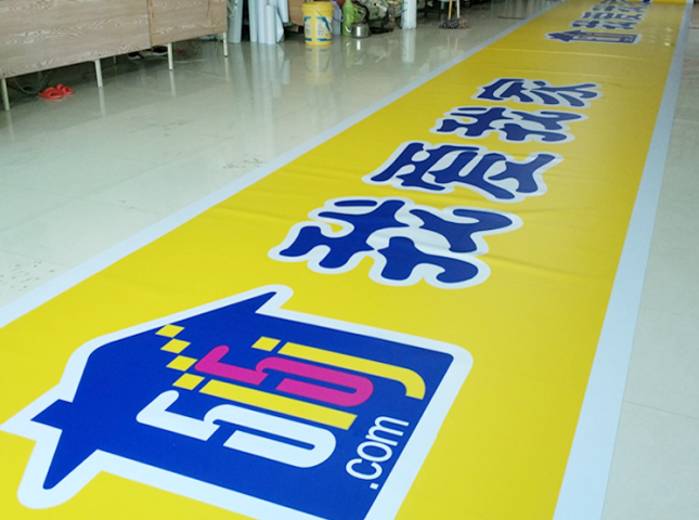 銀川地產(chǎn)門(mén)頭招牌制作，我愛(ài)我家地產(chǎn)門(mén)頭招牌艾利燈布貼膜加工XI果佳