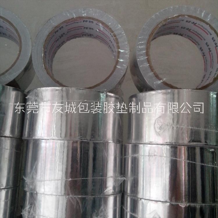 蘇州鋁泊膠帶 雙面帶膠鋁箔膠帶 單導鋁箔膠帶 鋁箔沖壓成型品 免費打板