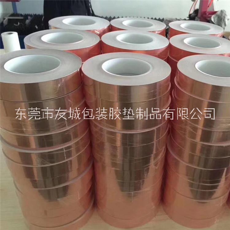 廈門(mén)導(dǎo)電銅箔墊片適合電子產(chǎn)品膠片 電池自粘耳機(jī)觸摸雙導(dǎo)銅箔膠帶 純銅箔 免費(fèi)定制