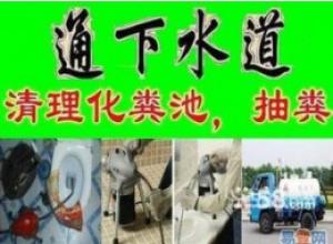供應(yīng)塘沽管道疏通清洗塘沽區(qū)維修管道疏通馬桶13752586039