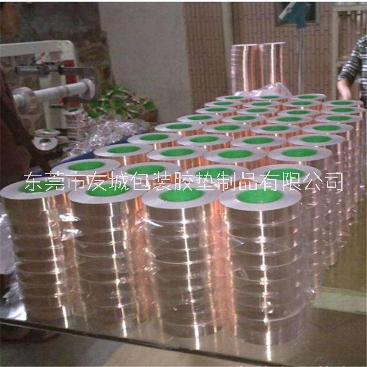 供應惠州銅箔墊片 電子銅箔膠帶 觸摸開關銅箔 自粘散熱銅箔 信號加強銅箔膠帶 批發(fā)