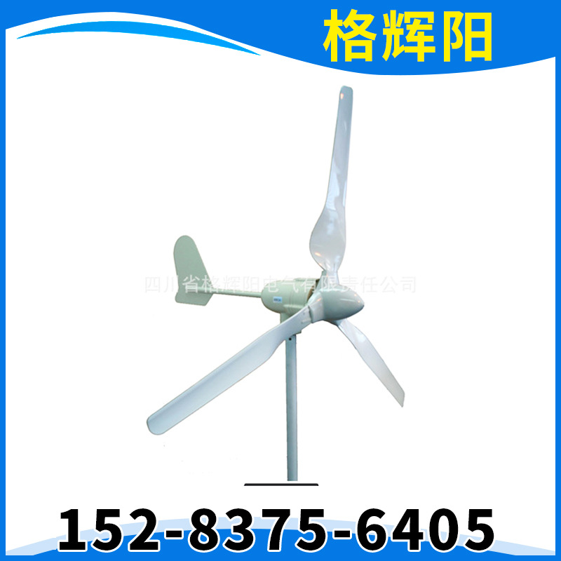 格輝陽(yáng)電氣供應(yīng)外轉(zhuǎn)子式風(fēng)力發(fā)電機(jī) 中型風(fēng)力發(fā)電 新能源發(fā)電