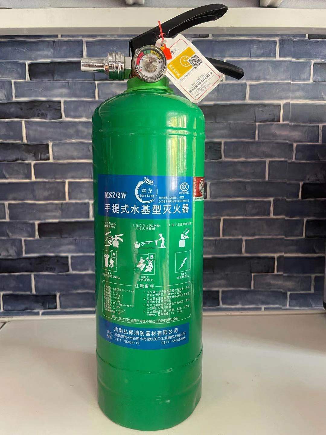 MSZ/2W手提式水基型滅火器2升2L