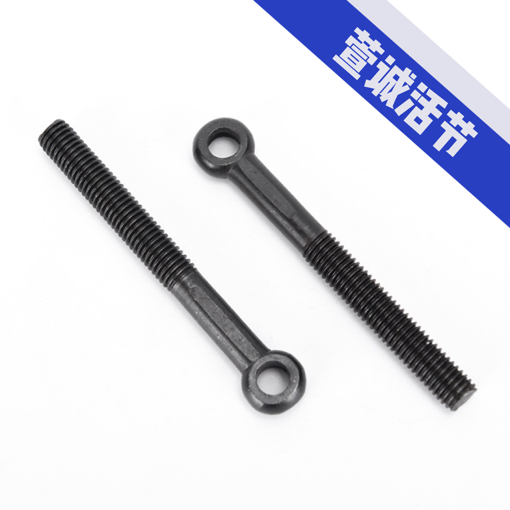 高強(qiáng)度活節(jié)螺栓 加長(zhǎng)圓頭帶孔發(fā)黑