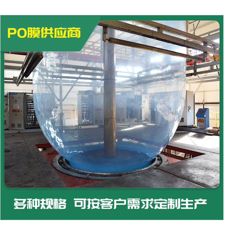 廠家供應(yīng)PO膜 山東大棚用膜廠家 塑料薄膜價格