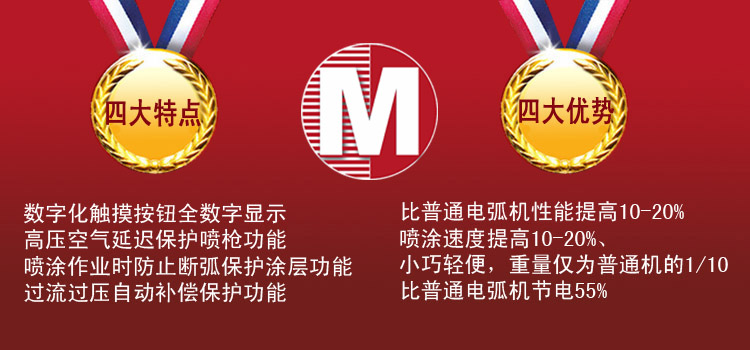 新迪AS500超音速電弧噴涂機(jī) 熱噴涂設(shè)備 表面處理設(shè)備