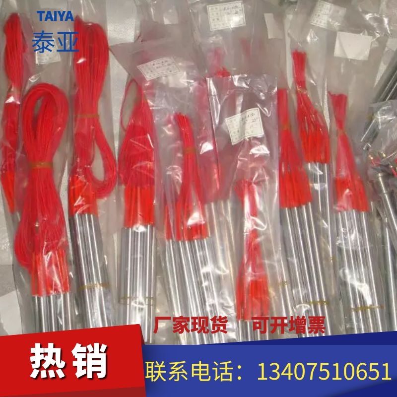四氟單頭防水電熱管