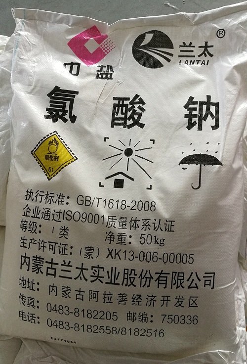 氯 酸鈉報(bào)價(jià)  氯 酸鈉常年供應(yīng)