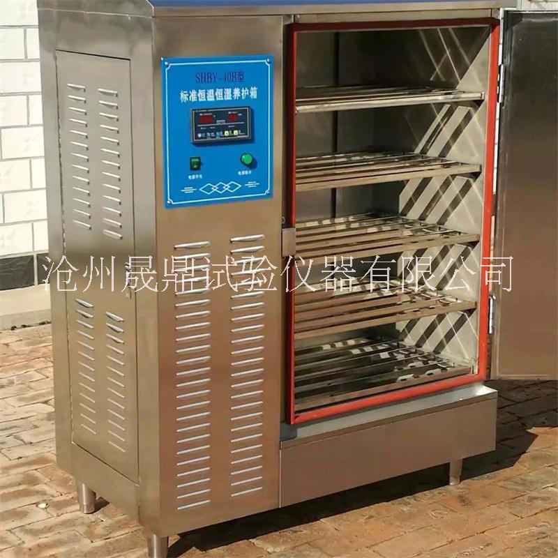 養(yǎng)護(hù)箱 混凝土養(yǎng)護(hù)箱 試塊養(yǎng)護(hù)箱 水泥養(yǎng)護(hù)箱 工地養(yǎng)護(hù)箱@養(yǎng)護(hù)箱@時(shí)政要聞@試驗(yàn)儀器