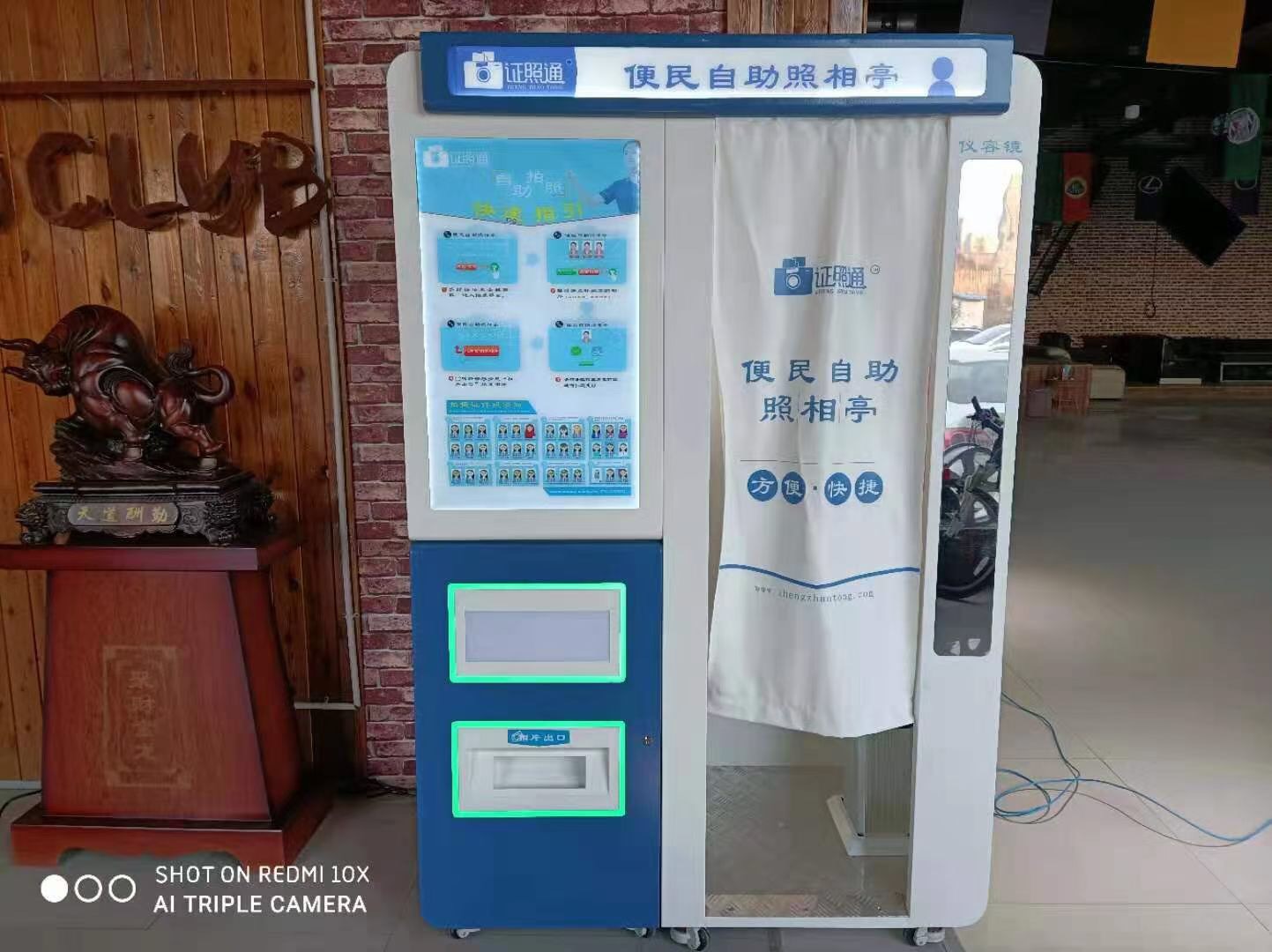 青島自助拍照一體機(jī) 自助拍照機(jī) 證照易 自助照相屋 自助拍照機(jī)
