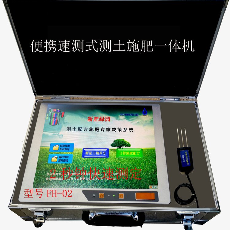 土壤養(yǎng)分速測儀批發(fā)廠家 土壤養(yǎng)分速測儀廠家報價