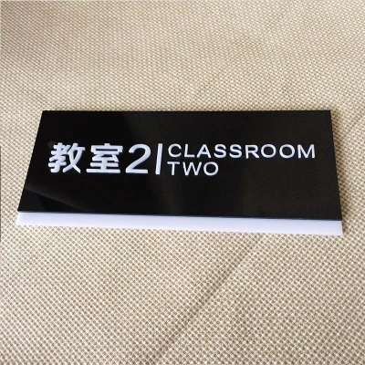 標(biāo)識標(biāo)牌 科室牌 門牌 滁州 廣告 滁州廣告