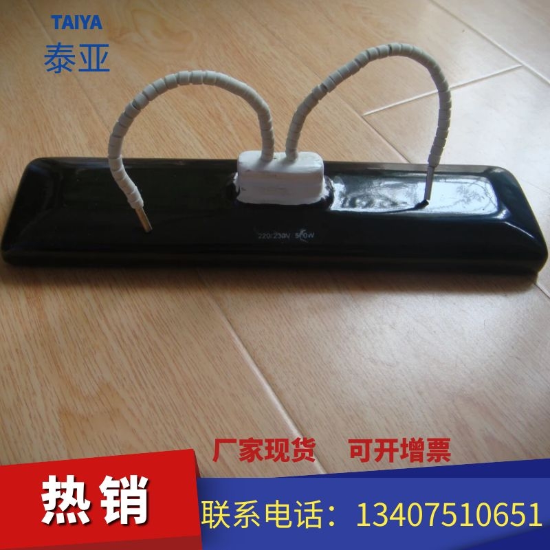 陶瓷加熱瓦