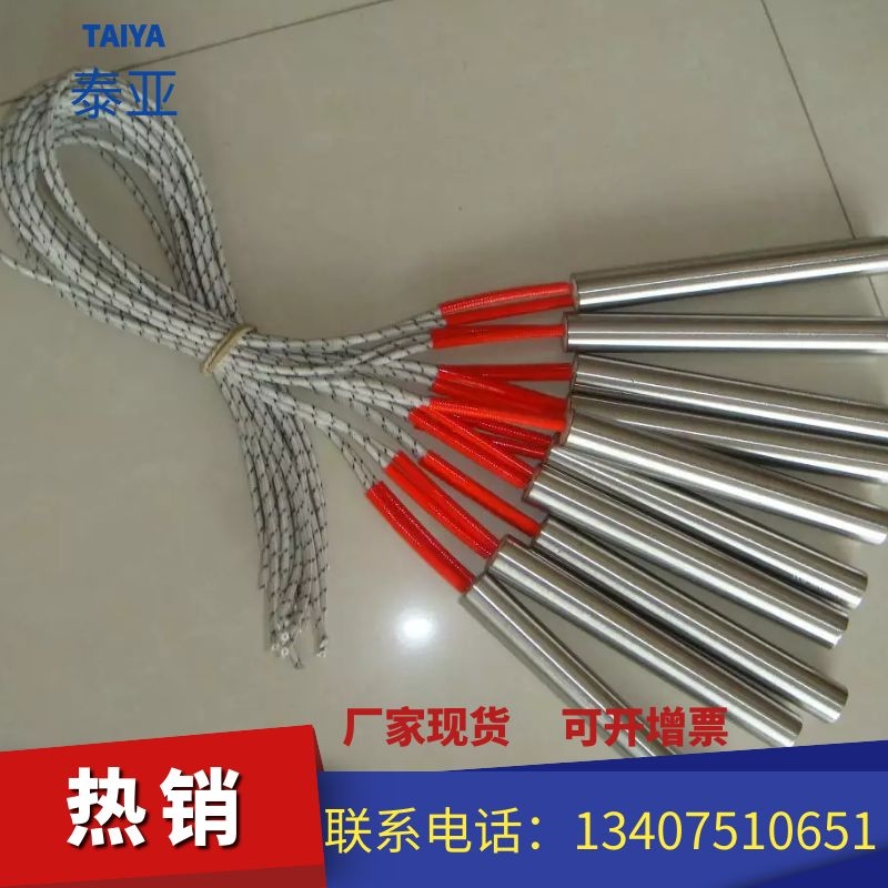 四氟單頭防水電熱管