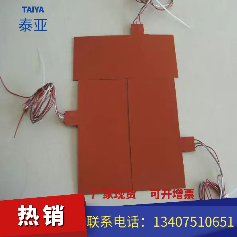 硅膠加熱墊，硅膠加熱片