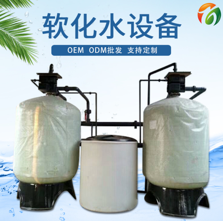 除鐵錳過(guò)濾器 鍋爐軟化水設(shè)備 全程水處理器軟化水設(shè)備