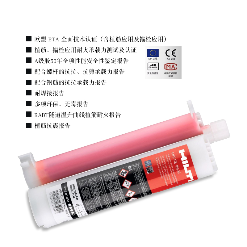 喜利得植筋膠官網(wǎng)進口喜利得加固材料直銷