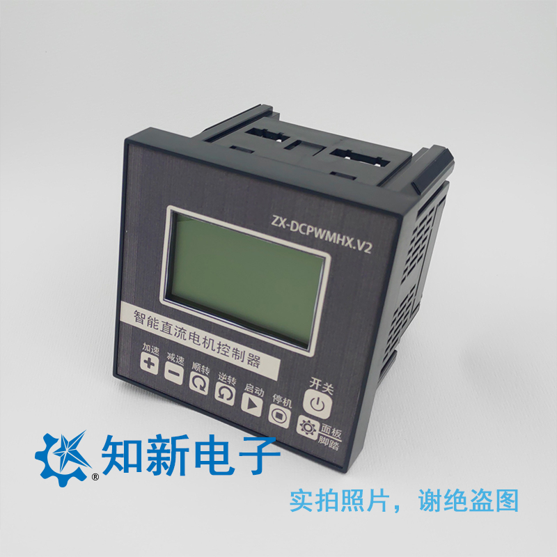 直流電機(jī)調(diào)速器DC220V100V陶藝機(jī)控制PWM調(diào)速正反轉(zhuǎn)液晶顯示觸摸