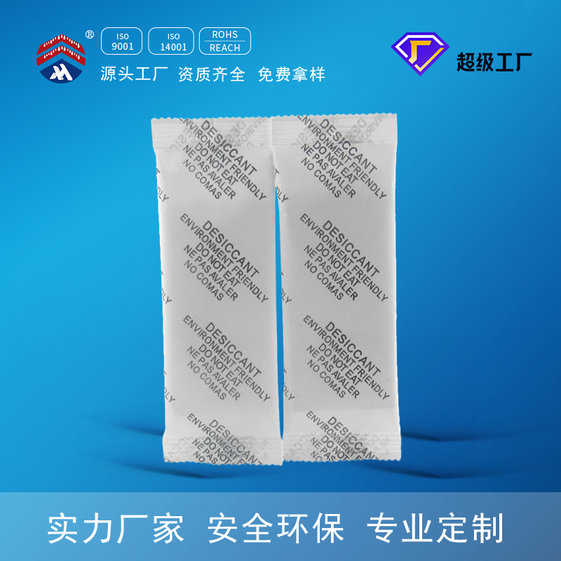 廠家批發(fā)吸附強(qiáng)干燥劑食品纖維干燥片吸濕保鮮防潮纖維干燥片