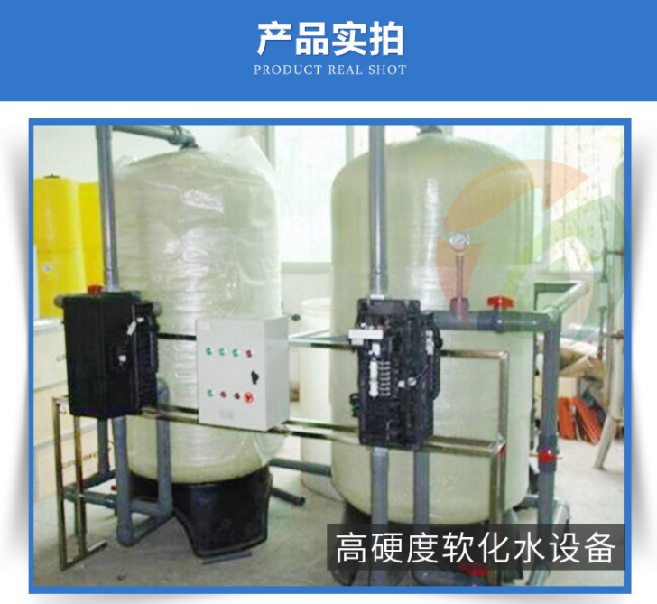除鐵錳過(guò)濾器 鍋爐軟化水設(shè)備 全程水處理器軟化水設(shè)備